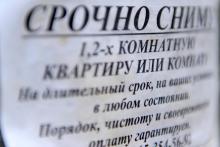 «Без тараканов и клопов»: самая дешевая квартира Москвы сдается за 15 тыс. рублей